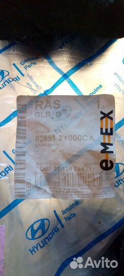 Ручка двери от авто