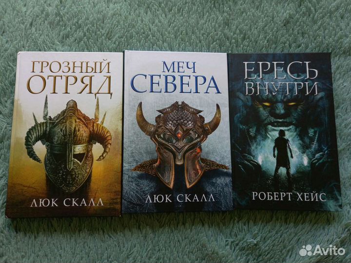 Ересь внутри Роберт Хейс