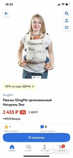 Эргорюкзак