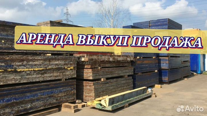 Опалубка алюминиевая