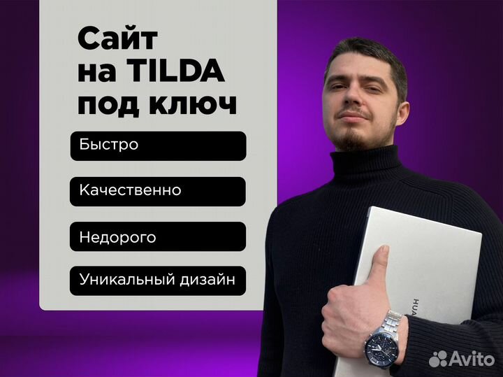 Создание сайтов под ключ