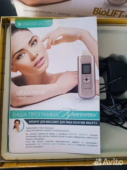 Массажер для лица gezatone