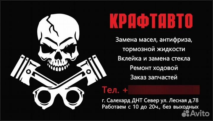 Услуги автомеханика