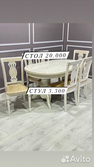 Кухонный набор столы и стулья новые