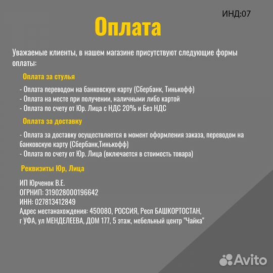 Стул со спинкой