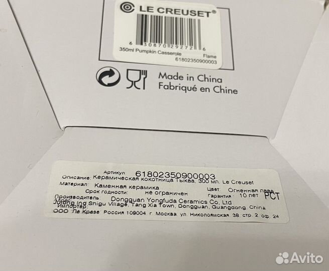 Керамическая кокотница Тыква