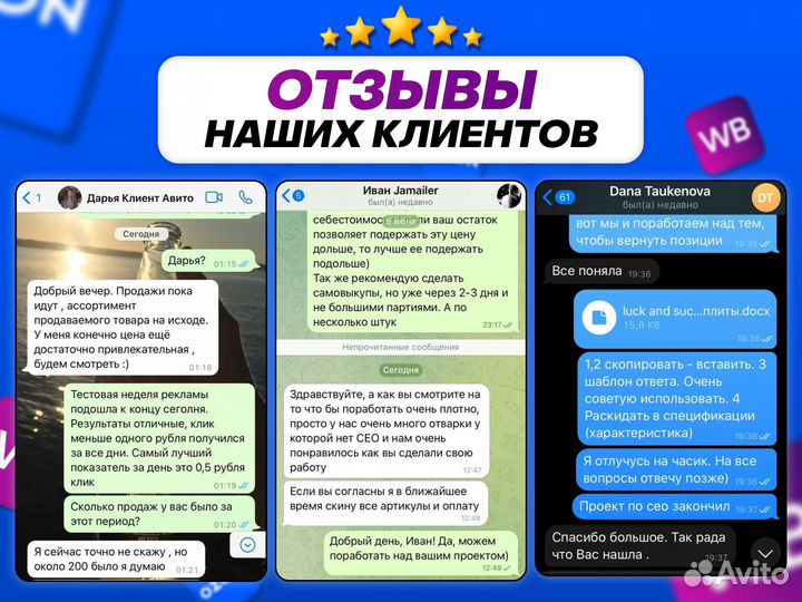 Подбор товара для маркетплейса Wildberries Ozon