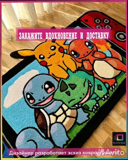 Изобилие красок: ковер 300 на 300 для ярких идей