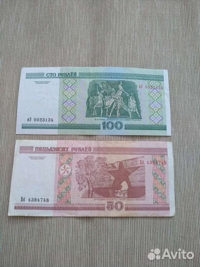 Банкноты Беларусь 2000г