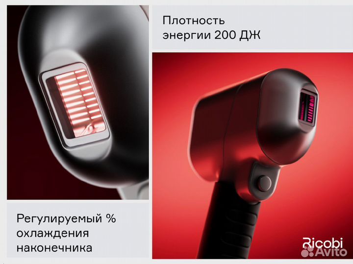 Лазер для эпиляции