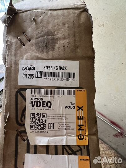 Рулевая рейка Opel Antara 3.0