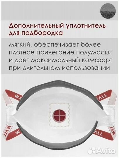 Респиратор полумаска