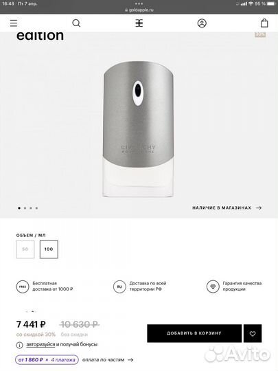 Мужской аромат Givenchy