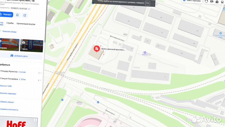 Труба в канаву