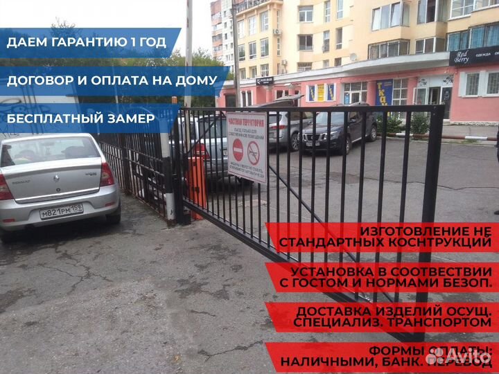 Откатные ворота