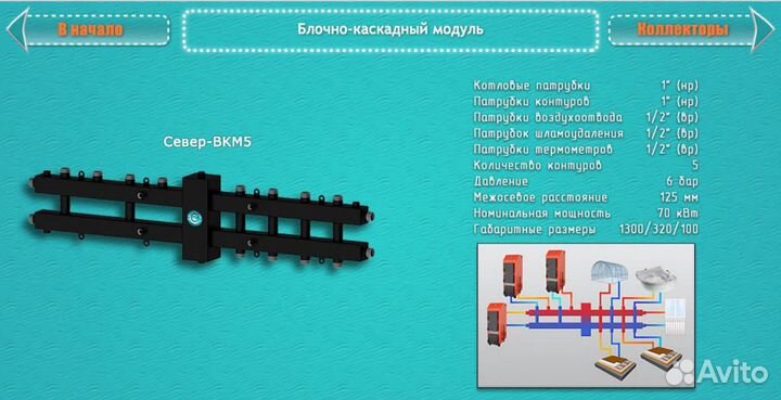 Гидрострелка Север-bkм5 (сталь)