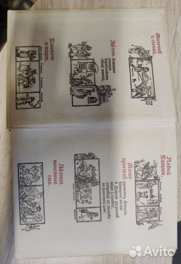 Средневековые французские фарсы 1981г