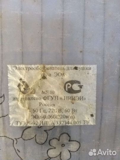 Электрообогреватель для сушки овощей