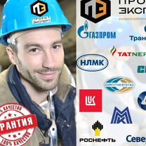 Разработка ППР, ппрк, ппрв, ТК, пнр, пи, пос, под, Мирный