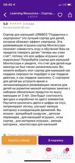 Сортер learning resources