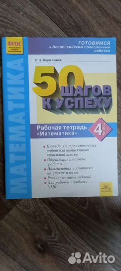 Учебные тетради 4 класс