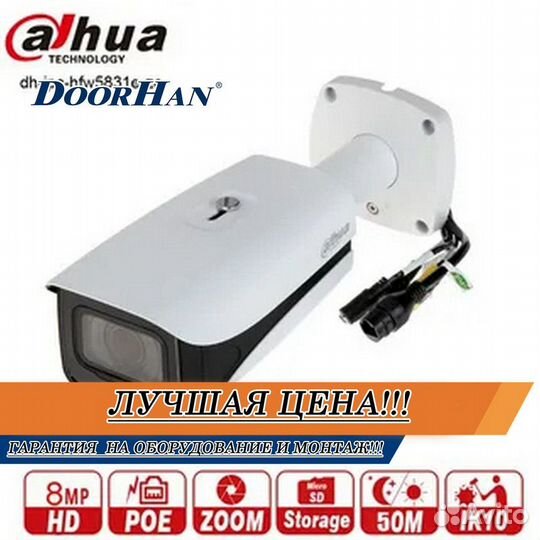 Камеры видеонаблюдения уличные В РАССРОЧКУ