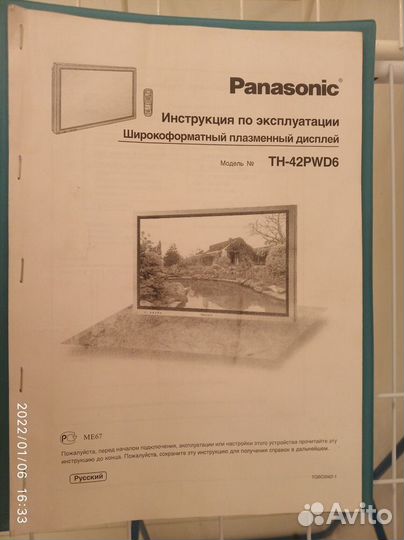 Широкоформатный плазменный дисплей Panaconic TH-42