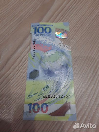 Монеты и банкноты