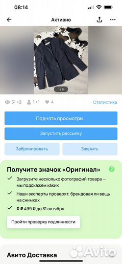 Вещи на отправку