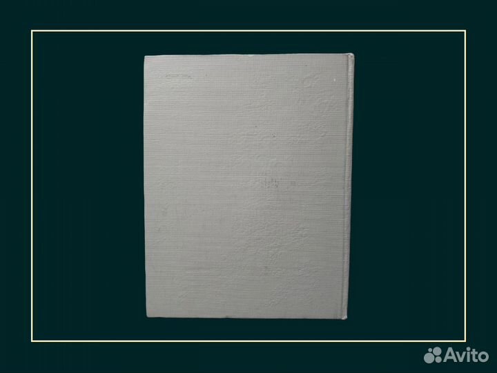 Чаплин. Книга. 1959 год. Авенариус Г.А