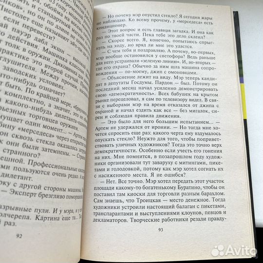 Меченные злом Виталий Гладкий