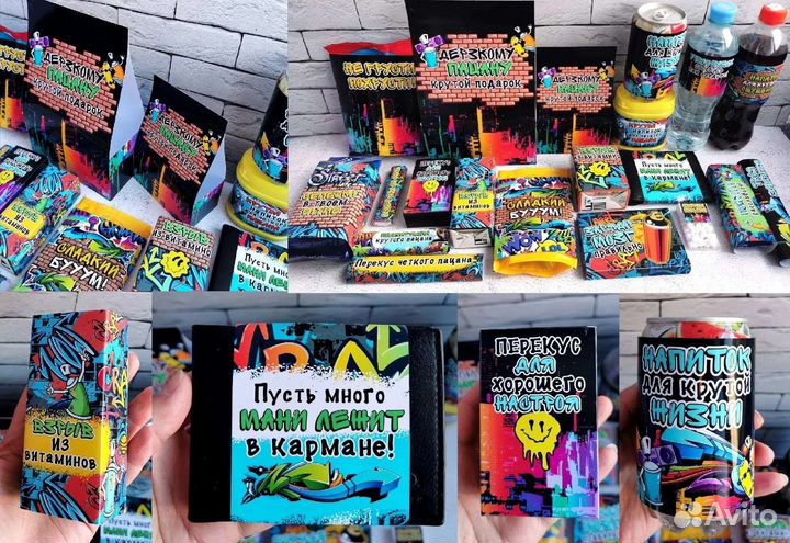 Подарочный набор для подростка