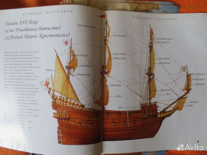 Журналы к моделям кораблей 40шт и 55 шт