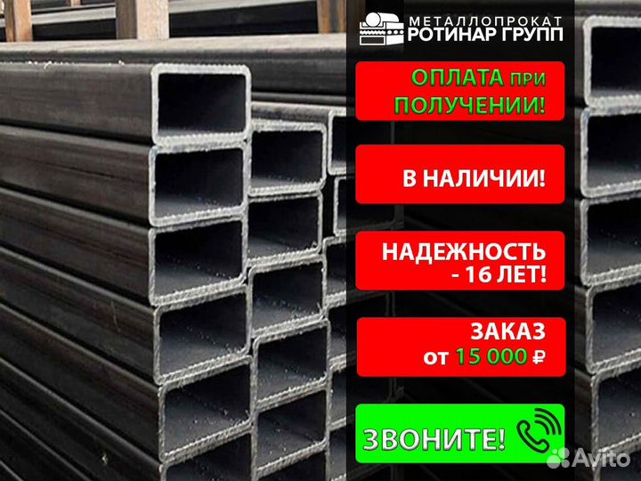 Труба профильная 160х100х8