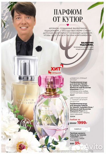 Мужская туалетная вода