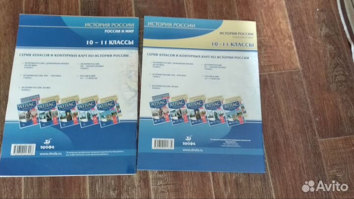Атлас и контурные карты россия и мир 10 класс