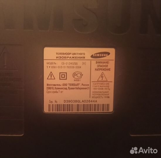 Телевизор бу