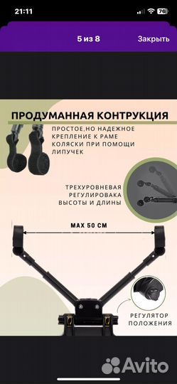 Подставка для второго ребенка