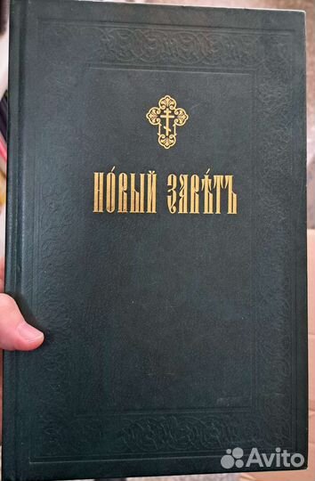 Книги о православии и христианстве