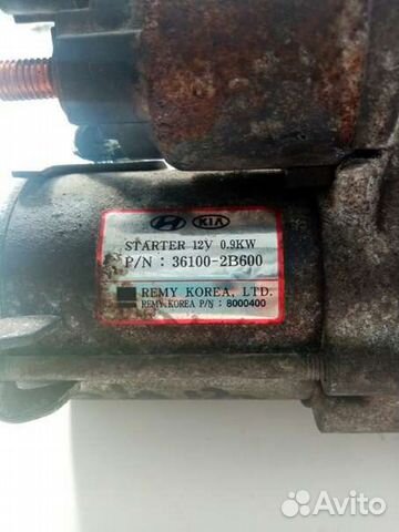 Стартер киа рио