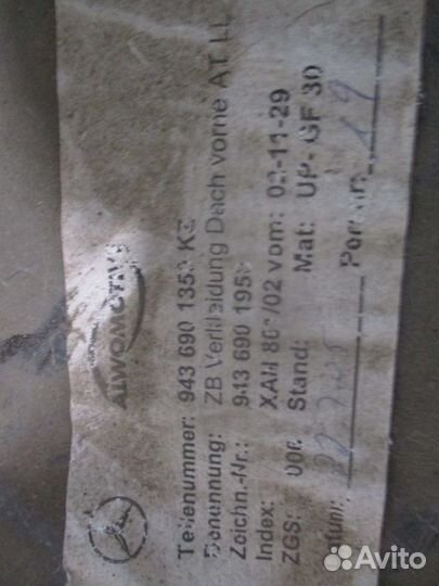 Обшивка кабины Mercedes-Benz A9436901350