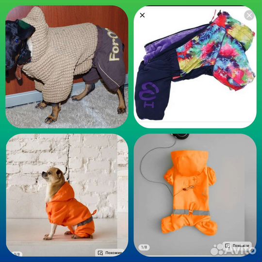 Комбинезоны для собак