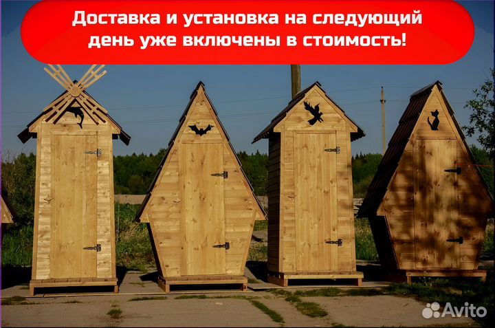 Дачный туалет от производителя SHP795