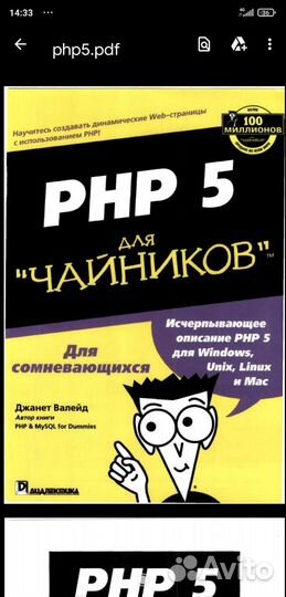 Книги программирования, новичков html CSS PHP