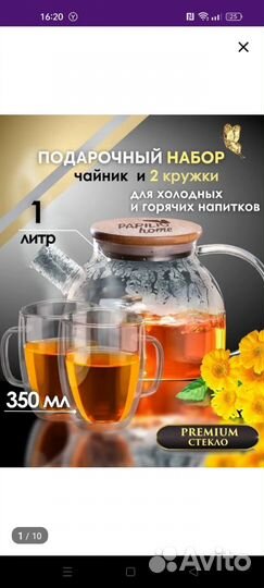 Подарочный набор для чаепития