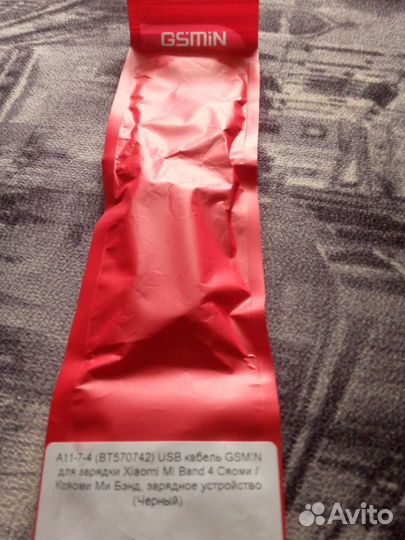 Зарядное устройство Mi Band 4 кабель USB