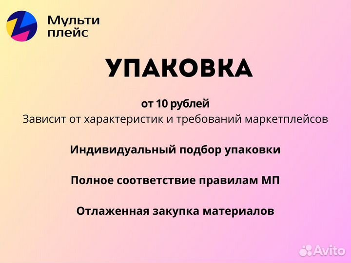 Фулфилмент для маркетплейсов под ключ