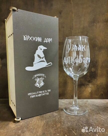 Стакан бокал с гравировкой или цветной печатью