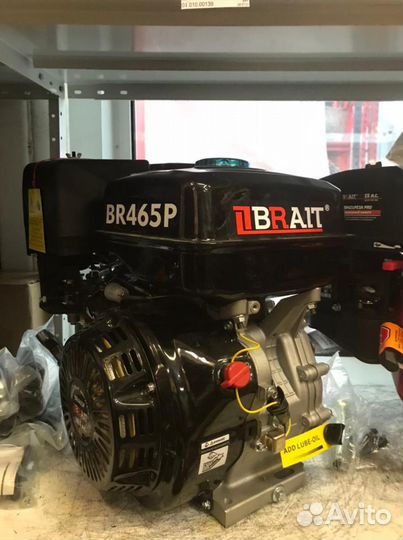Двигатель brite BR465P