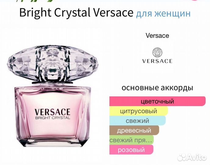 Оригинал Versace Crystal Noir/Bright Crystal